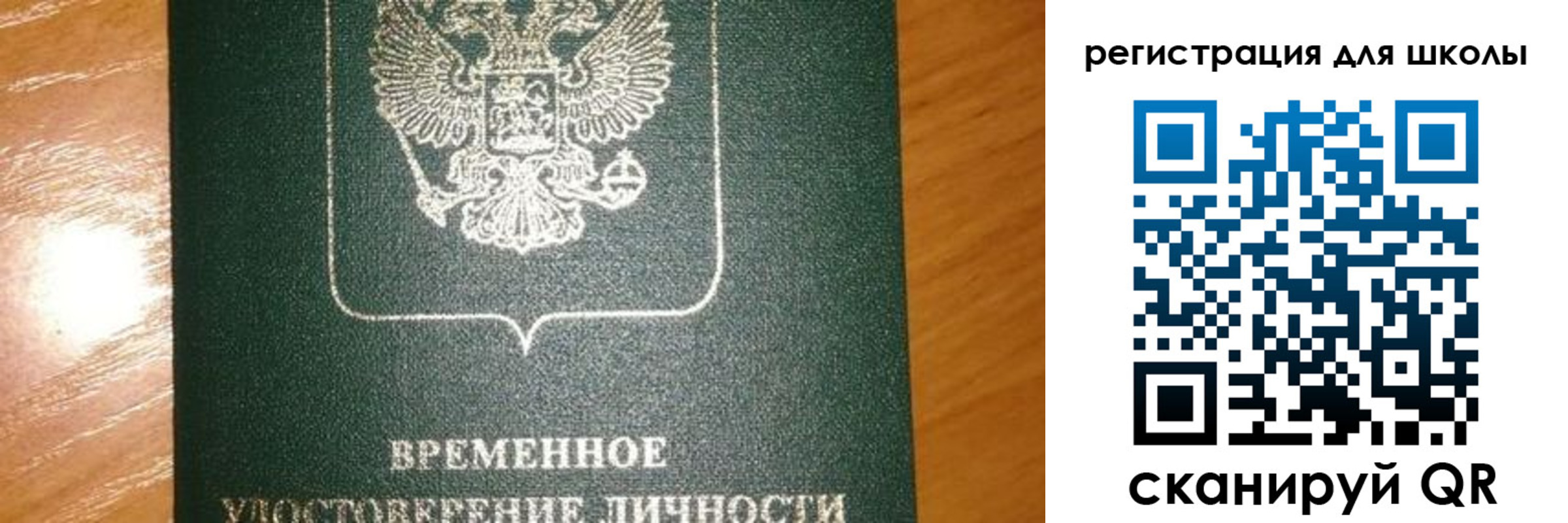 прописка иностранных граждан в Юже