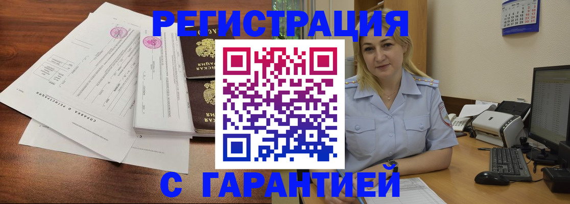 временная регистрация 2025 в Юже