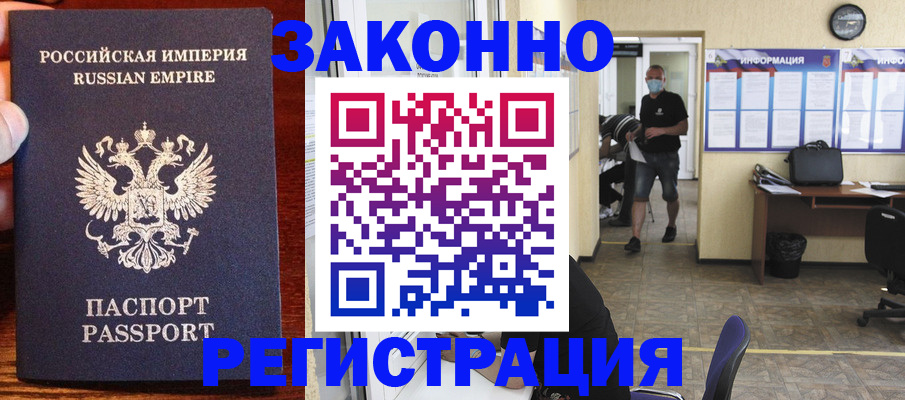 прописка для школы в Юже