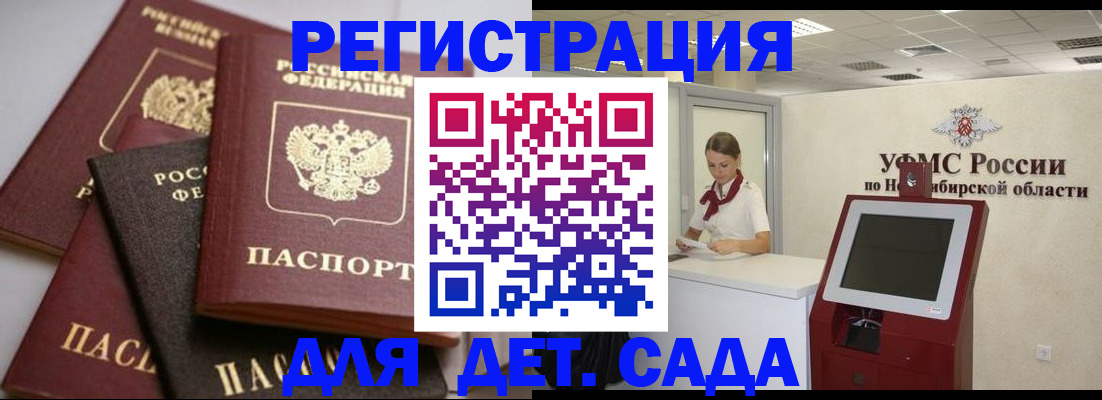 прописка для работы в Юже