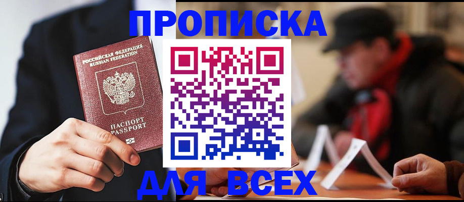 временная регистрация 2025 в Юже