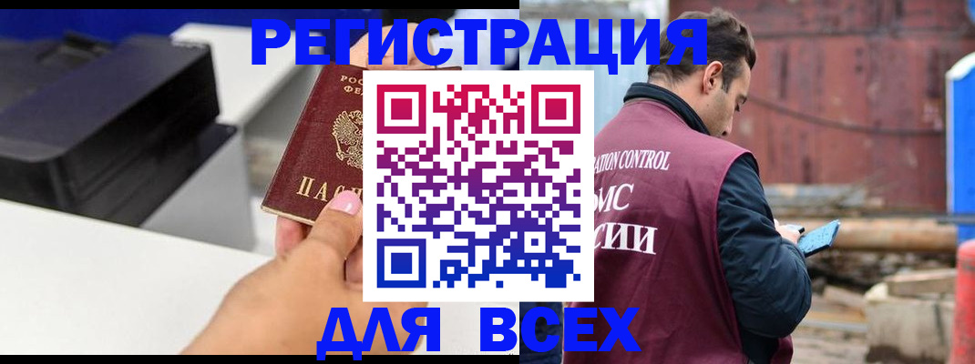 прописка в Юже