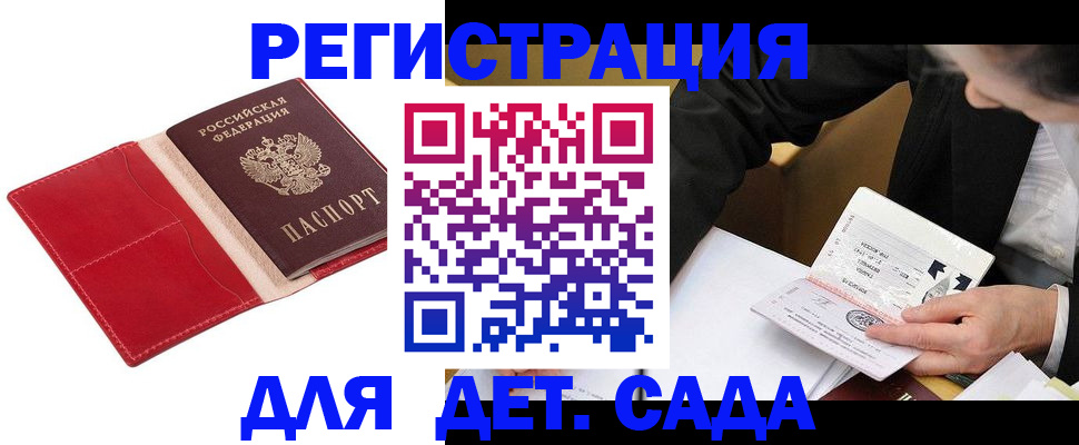 регистрация в Юже